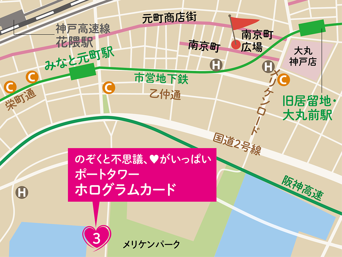 Kobe Port Tower Shop by Felissimo 地図